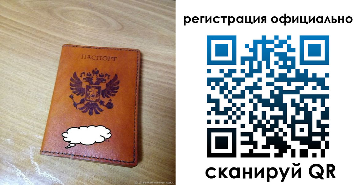 временная регистрация для школы в Козельске