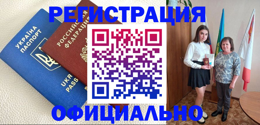 купить прописку в Козельске