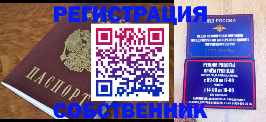 прописка регистрация в Козельске