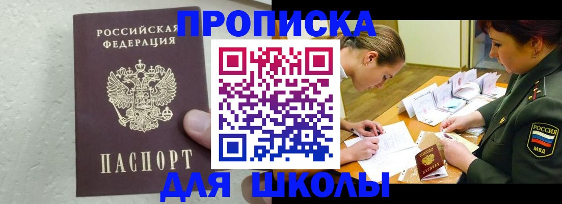 временная регистрация в квартире в Козельске