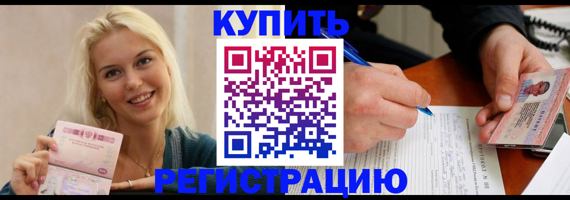 прописка в квартире в Козельске