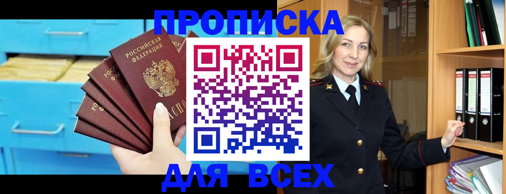 прописка иностранных граждан в Козельске