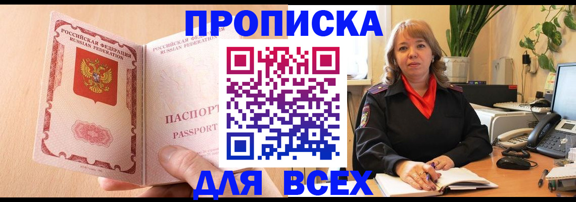 временная регистрация поиск в Козельске